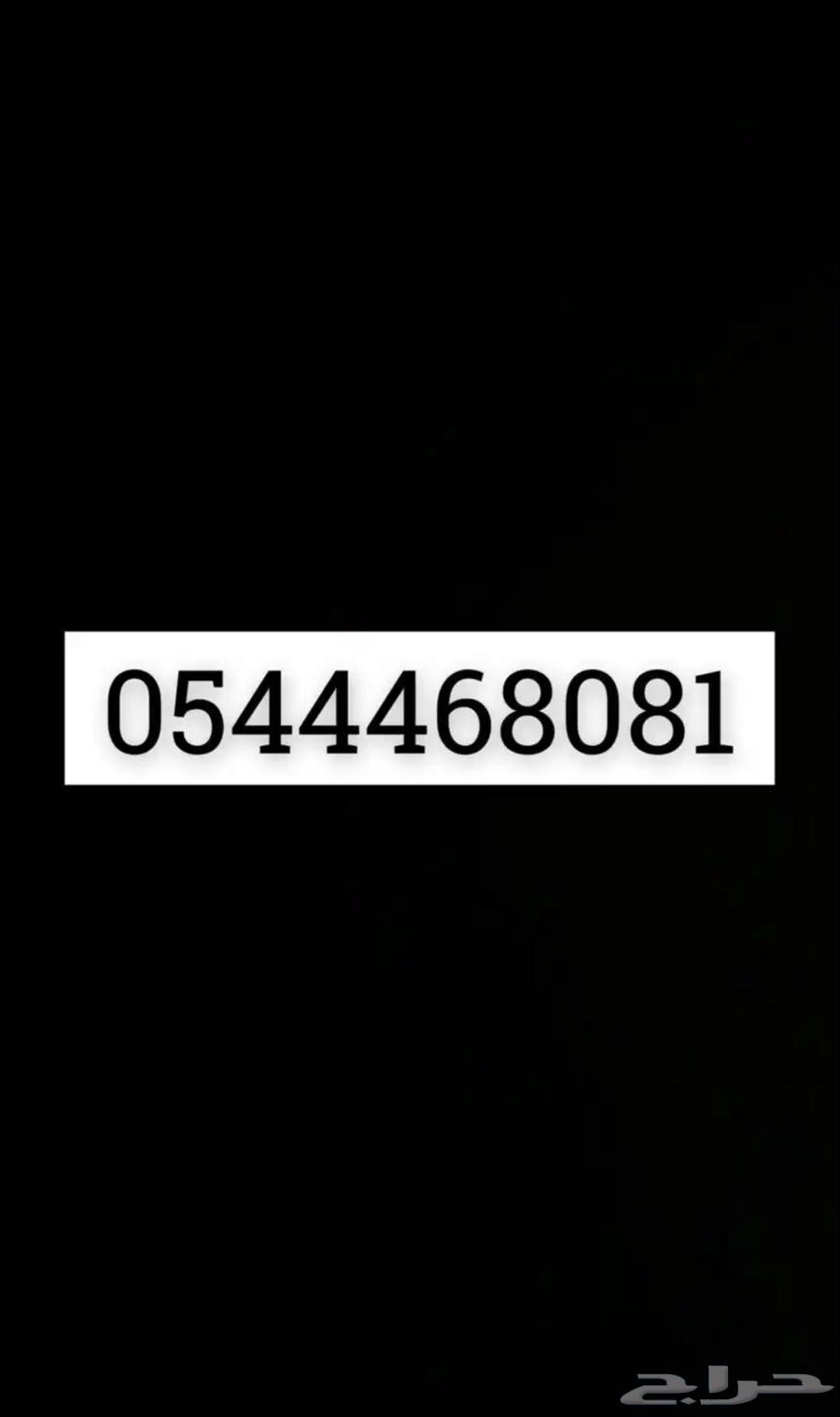 A distinctive triple mobile number64487828112643110