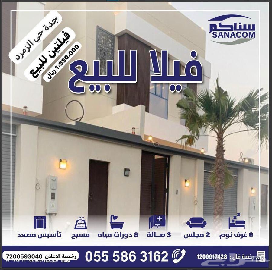 Villa for sale in Jeddah, Al-Zamrud District, King Saud Road, two and a half floors64143376584833110