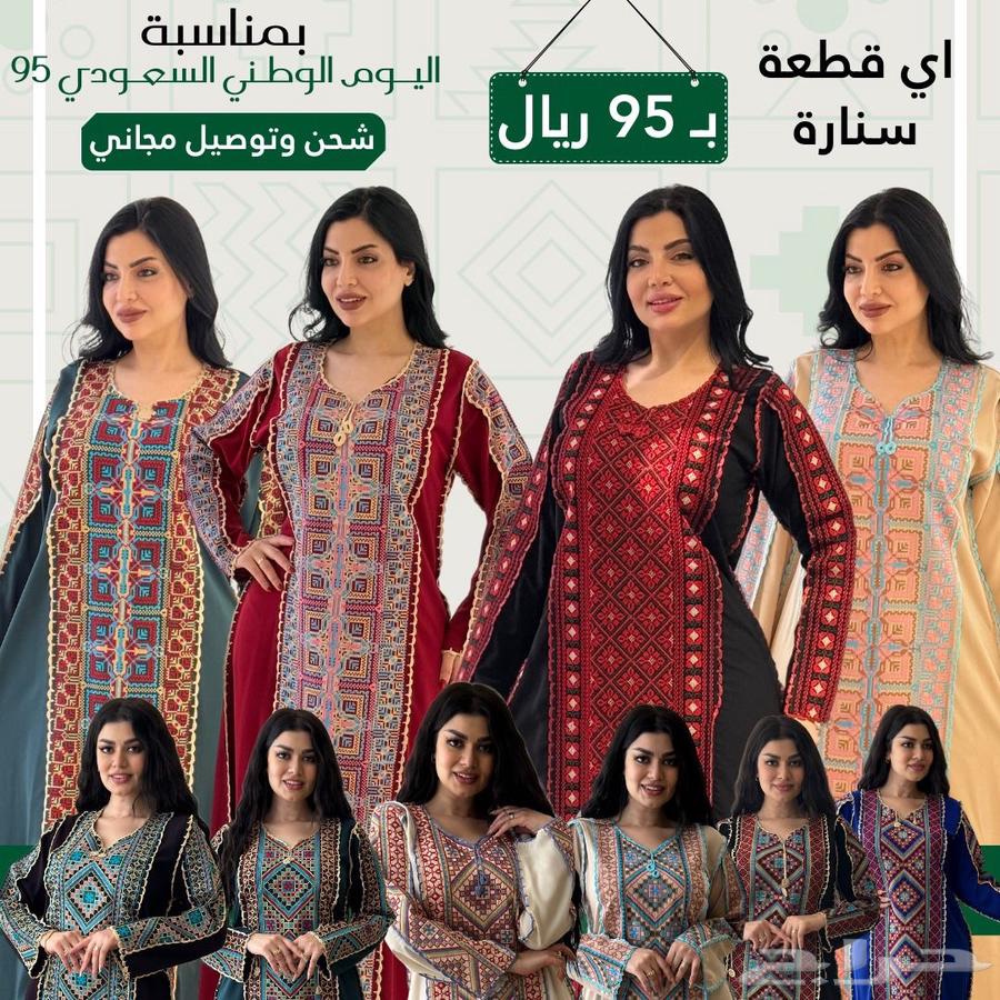 عروض اليوم الوطني السعودي 9564493754401281112