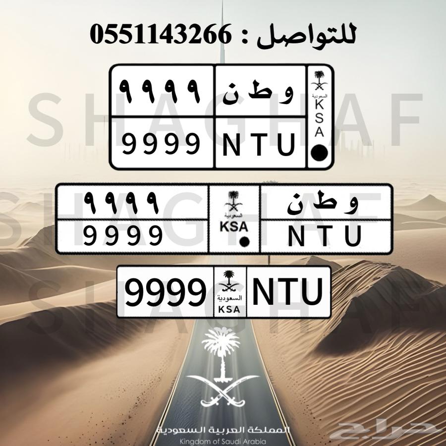 تصميم لوحات السيارات بالشعارات64669908395521111