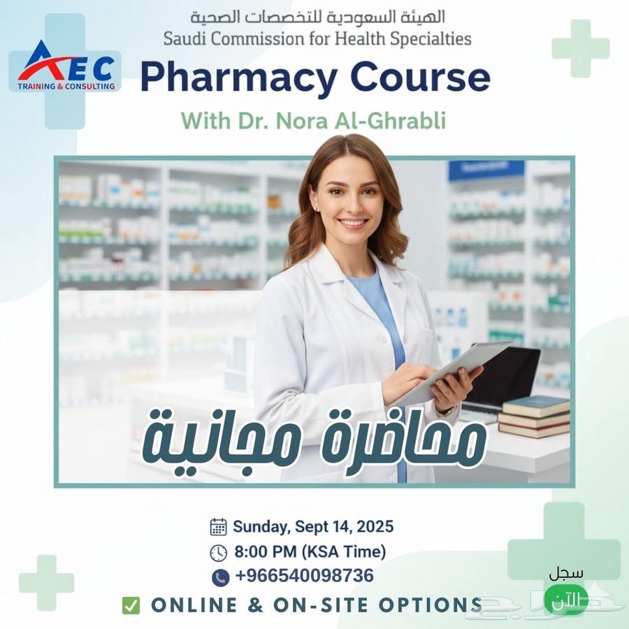 عروض اليوم الوطني بدات علي جميع الدورات والشهادات الدولية64493015741315112