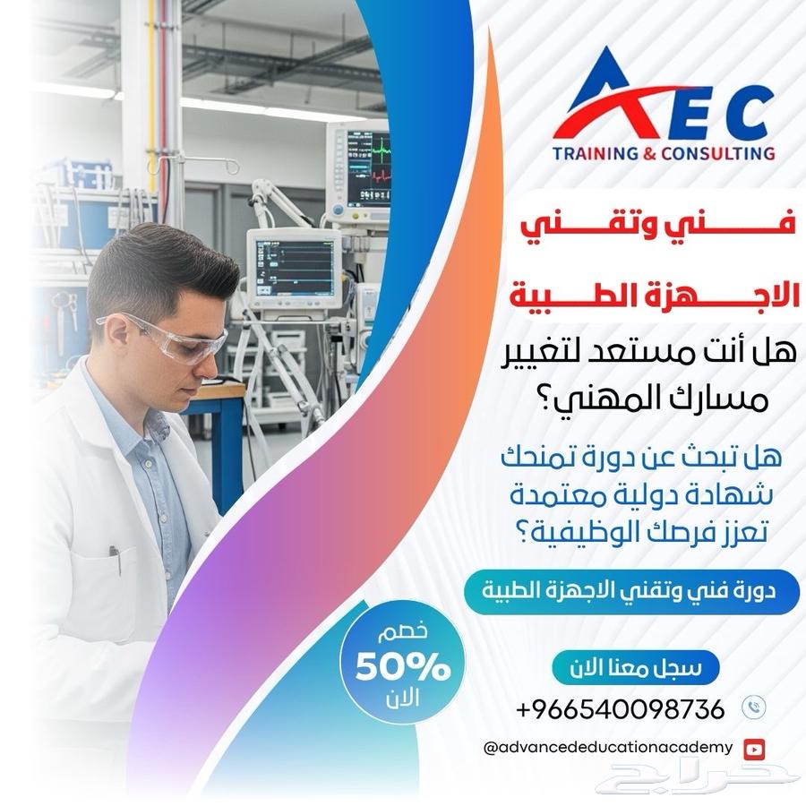 عروض اليوم الوطني بدات علي جميع الدورات والشهادات الدولية64493015741315114