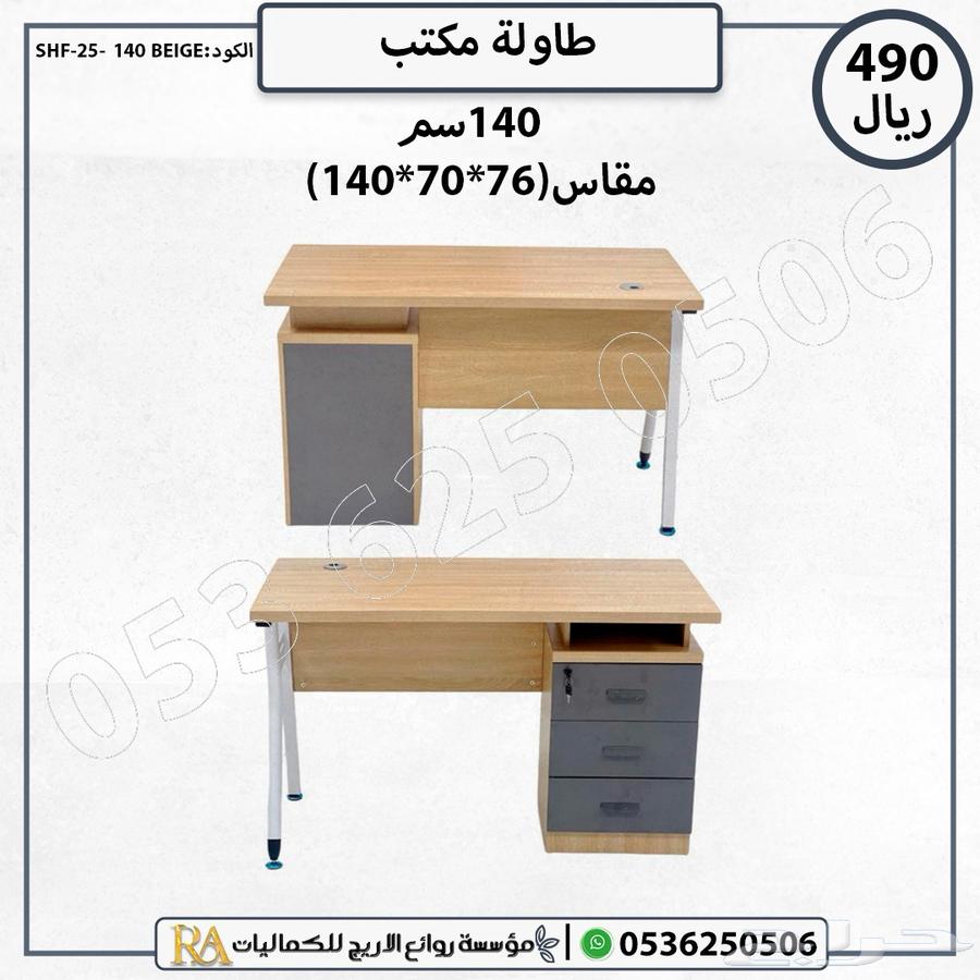 Various wooden office tables in sizes 120 and 140 cm at special prices64490605050113110