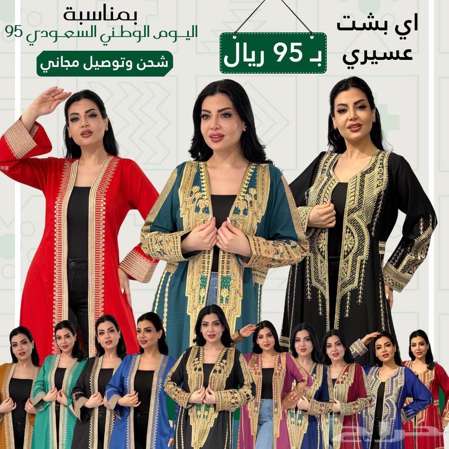 عروض اليوم الوطني السعودي 9564493754401281110