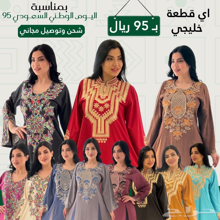 عروض اليوم الوطني السعودي 9564493754401281113