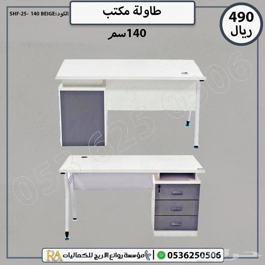 Various wooden office tables in sizes 120 and 140 cm at special prices64490605050113112