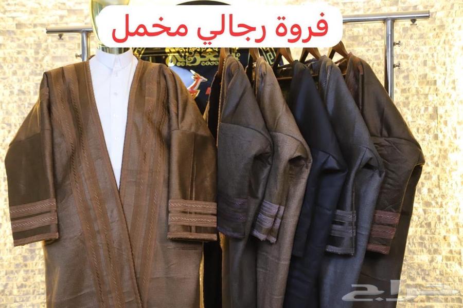 فروات رجاليه بالجملة فقط64491550984449110