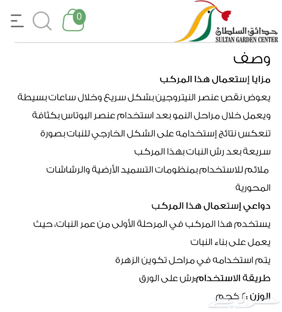 سماد توب تن نبات نبتات نباتات ب 2064493722998019112