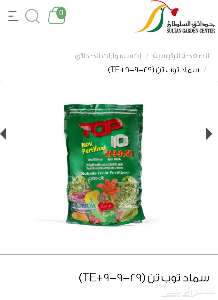 سماد توب تن نبات نبتات نباتات ب 2064493722998019110