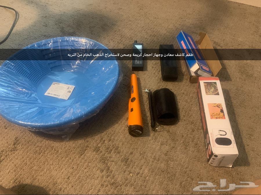 Metal Detector and Gemstone Detector Devices64491932463619110