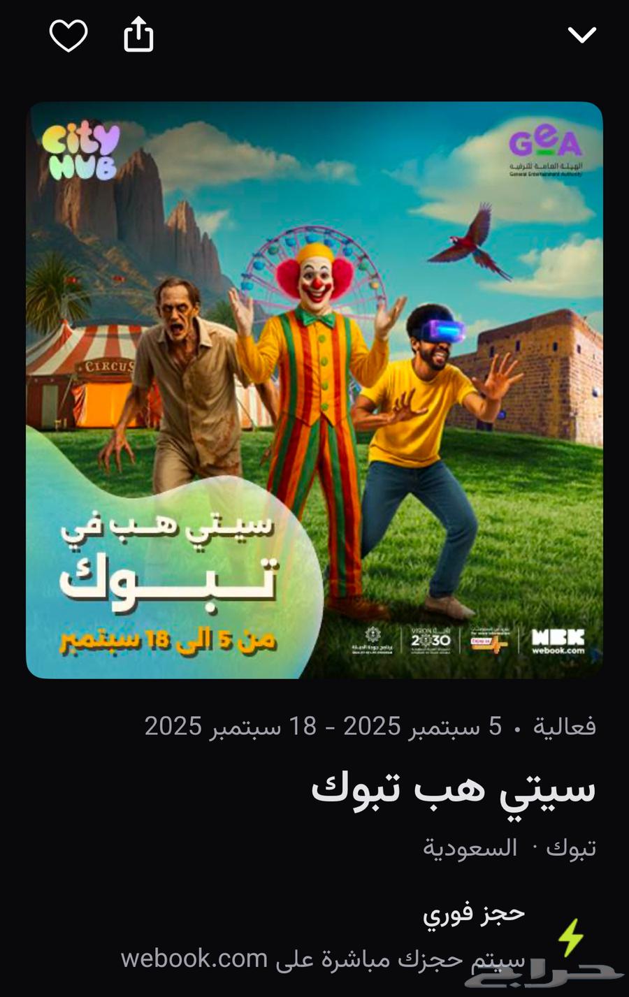 تذكرة اليوم سيتي هب64488644045826110