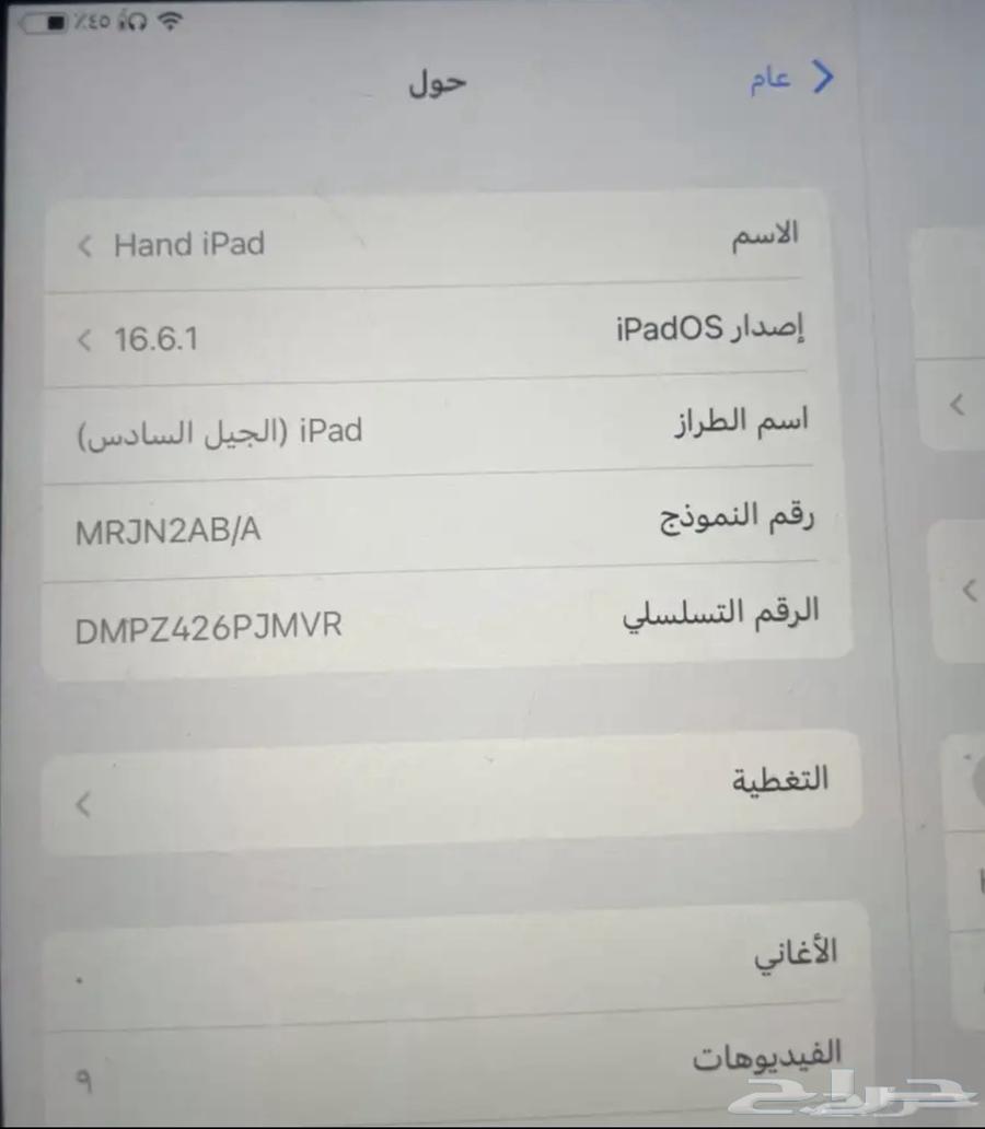 ايباد مع الكفر للبيع64486385392897113