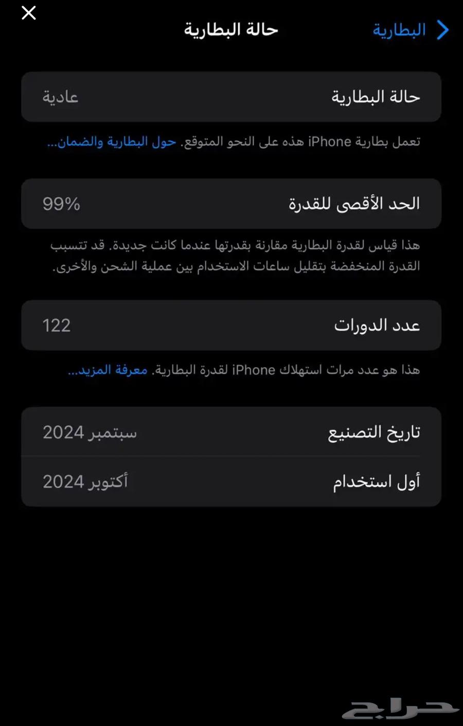 ايفون 16 برو ماكس 256g اسود تيتانيوم64492745089538111