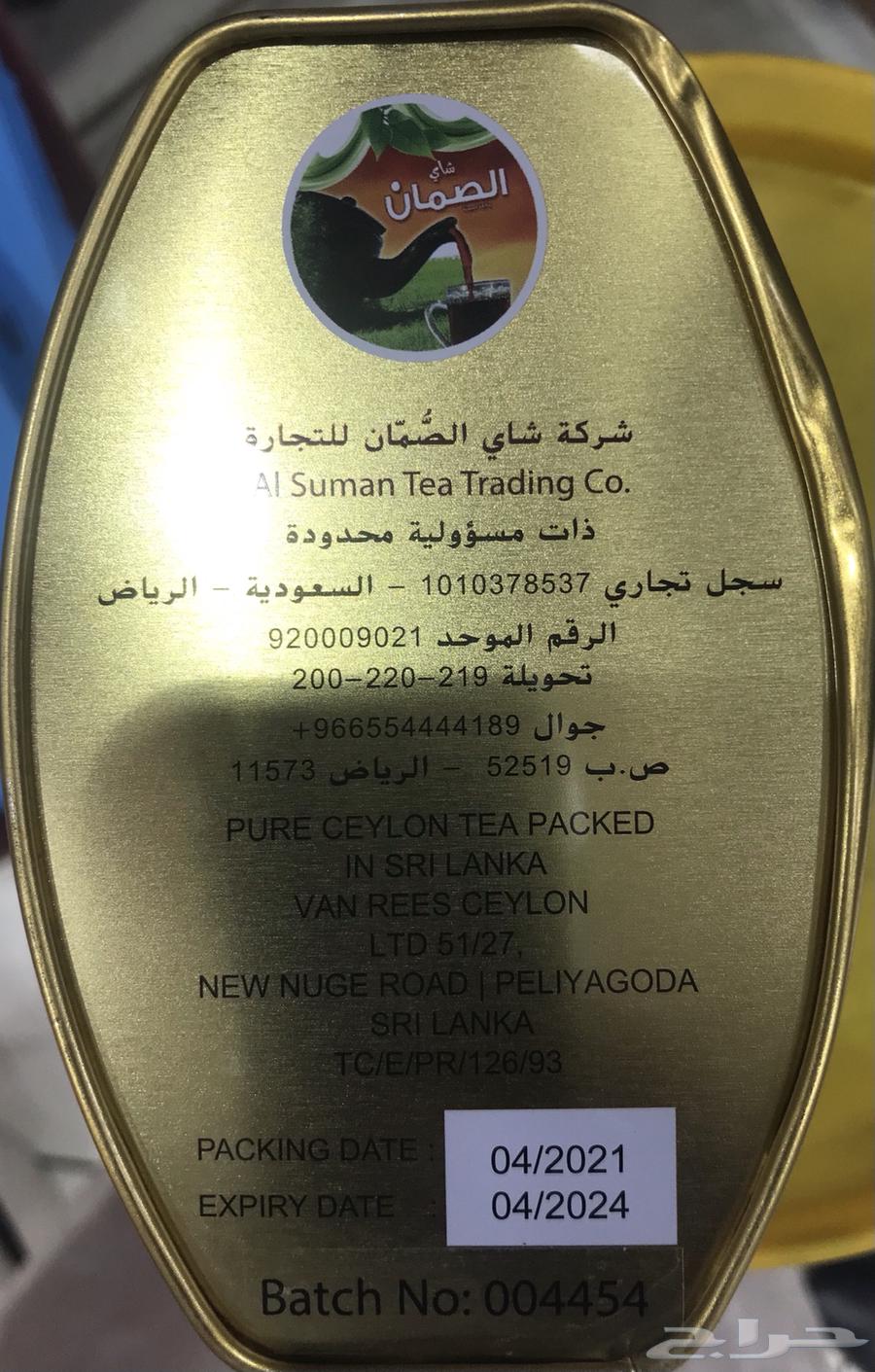 Shahi Al-Samman for VIPs VIB Sealed Aged Old64492649809027111