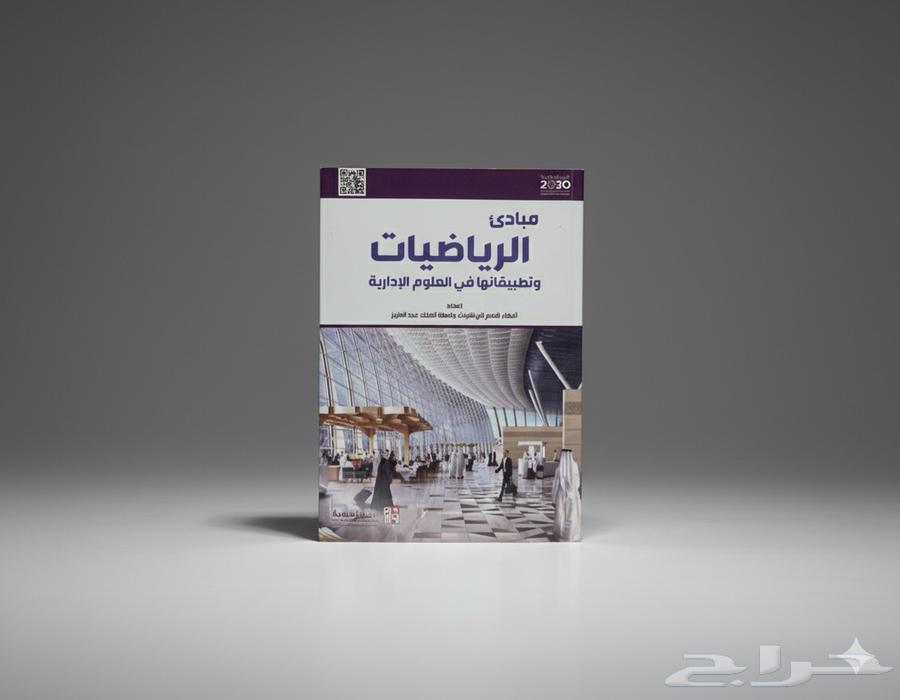 Mathematics Principles Book for Sale64415719640707110