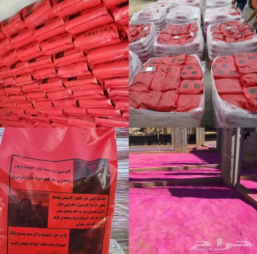 مبيد حشري وجاء الاصلي64489488996611110