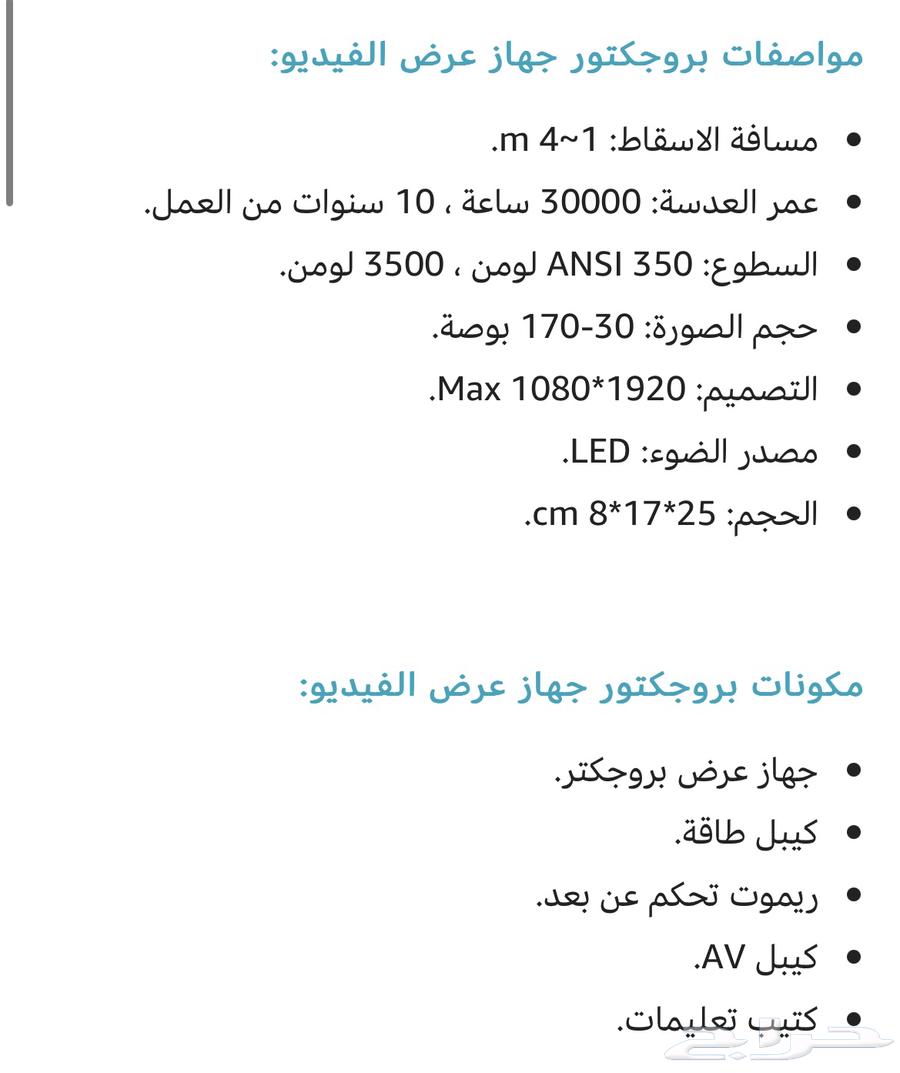 Projector for sale, clean and lightly used64492961479810111