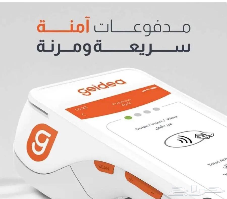أجهزة نقاط بيع مدى فيزا مجانيه64489986442881111