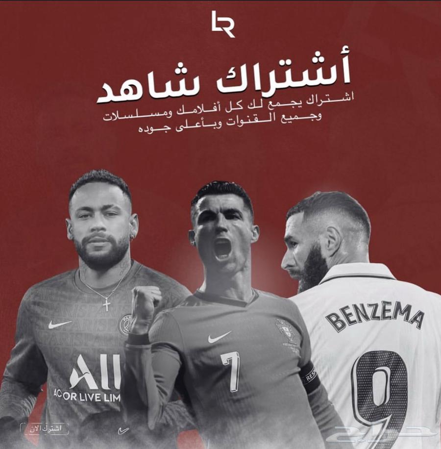 Shahid subscription for a full year 150 Riyals64490124199426110