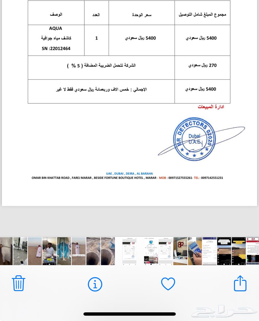 جهاز تنقيب المياه64492027137153111