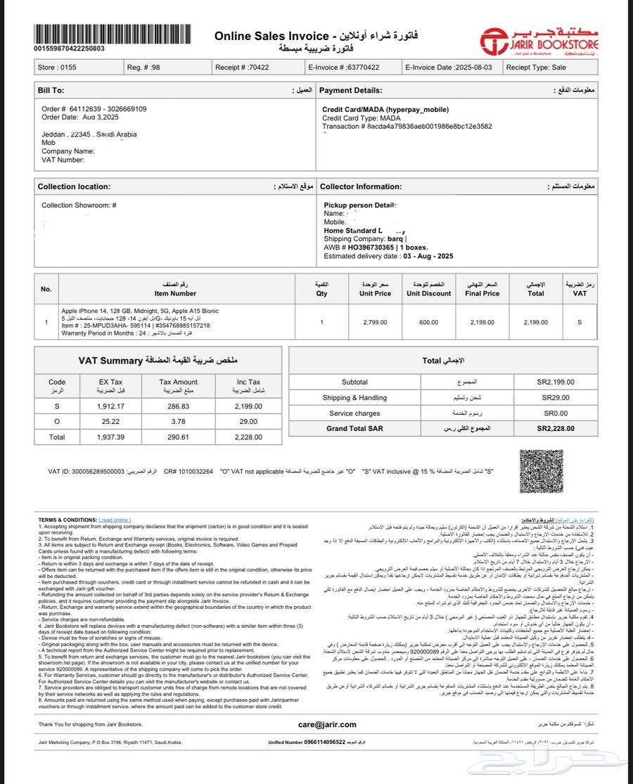 iPhone 14 mobile phone - 128 GB, midnight blue color, used for only one month64493002221826112