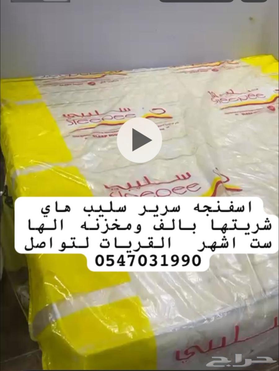 للبيع إسفنجه سرير سليب64489724868993110