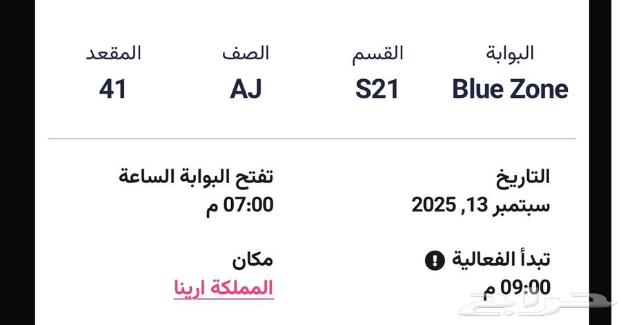 الهلال والقادسية64491266088835110