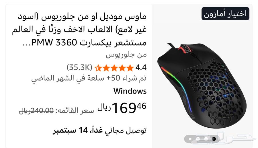 Gloris Model O Mouse64487608933507114