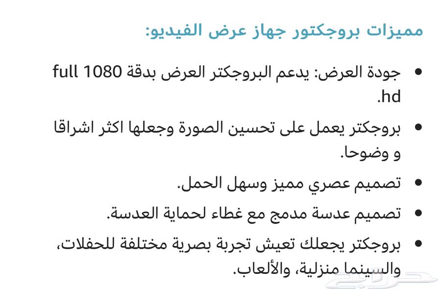 Projector for sale, clean and lightly used64492961479810112