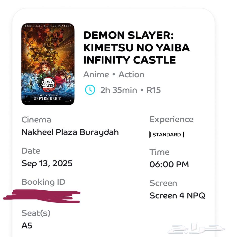 تذكرة سينما انمي كيميتسو قاتل الشياطين اليوم السبت الساعه 664487732562434110