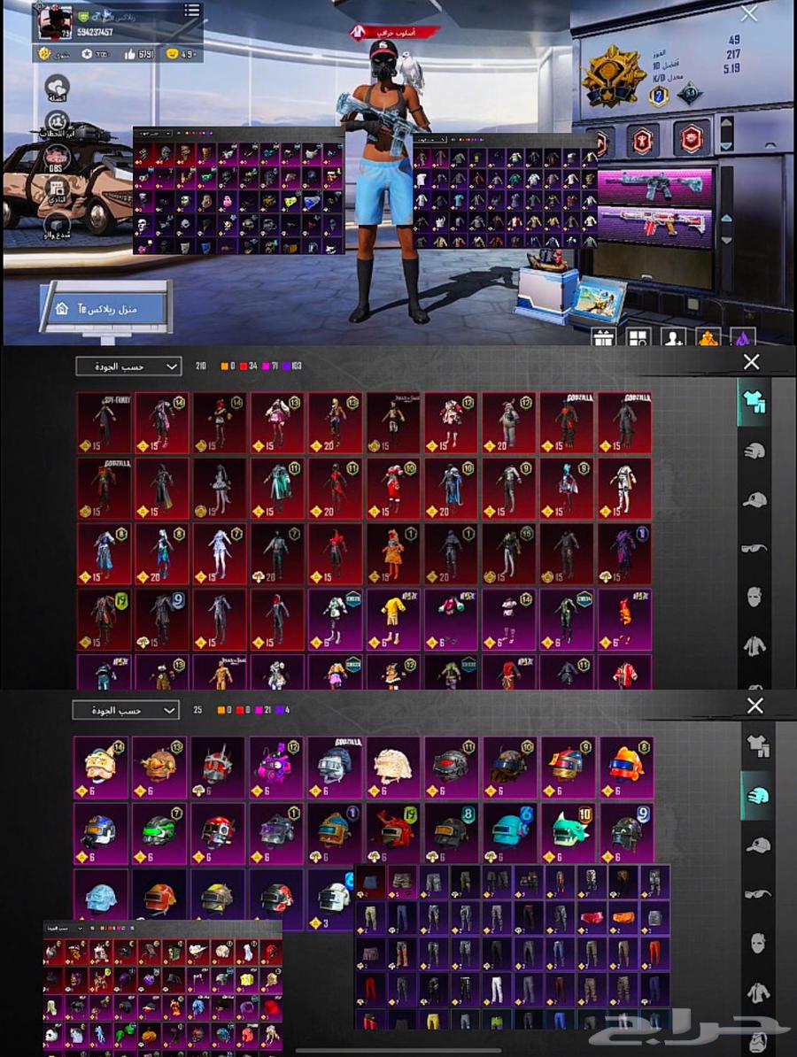 حساب ببجي64488160134274110