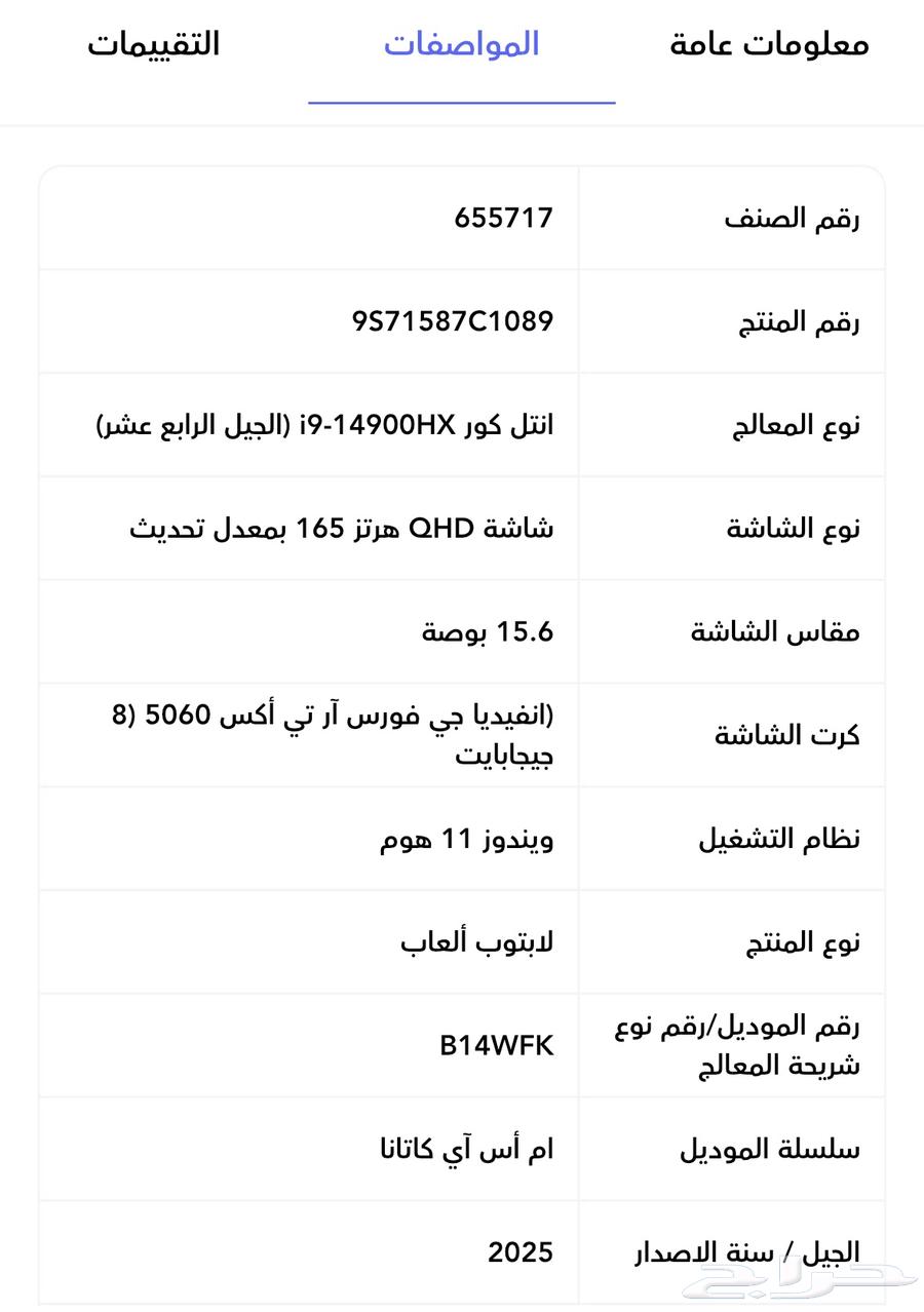 جهاز قيمنق msi64487924735617110