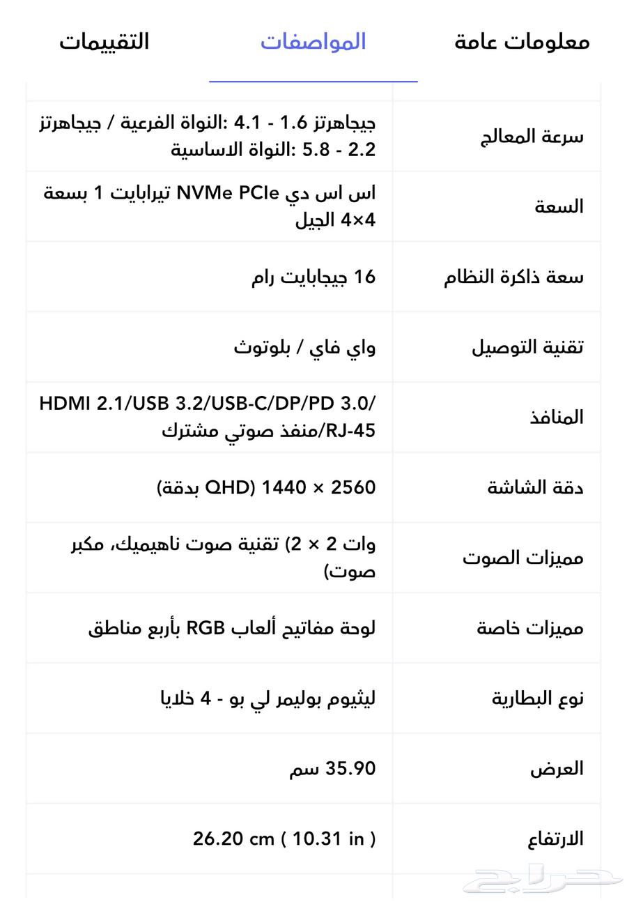 جهاز قيمنق msi64487924735617111