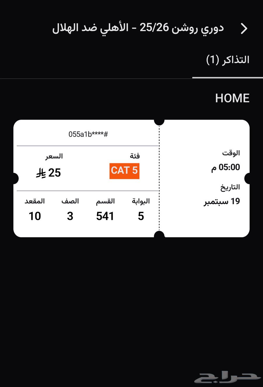 I remembered the Al-Ahly and Al-Hilal match64493754352897110