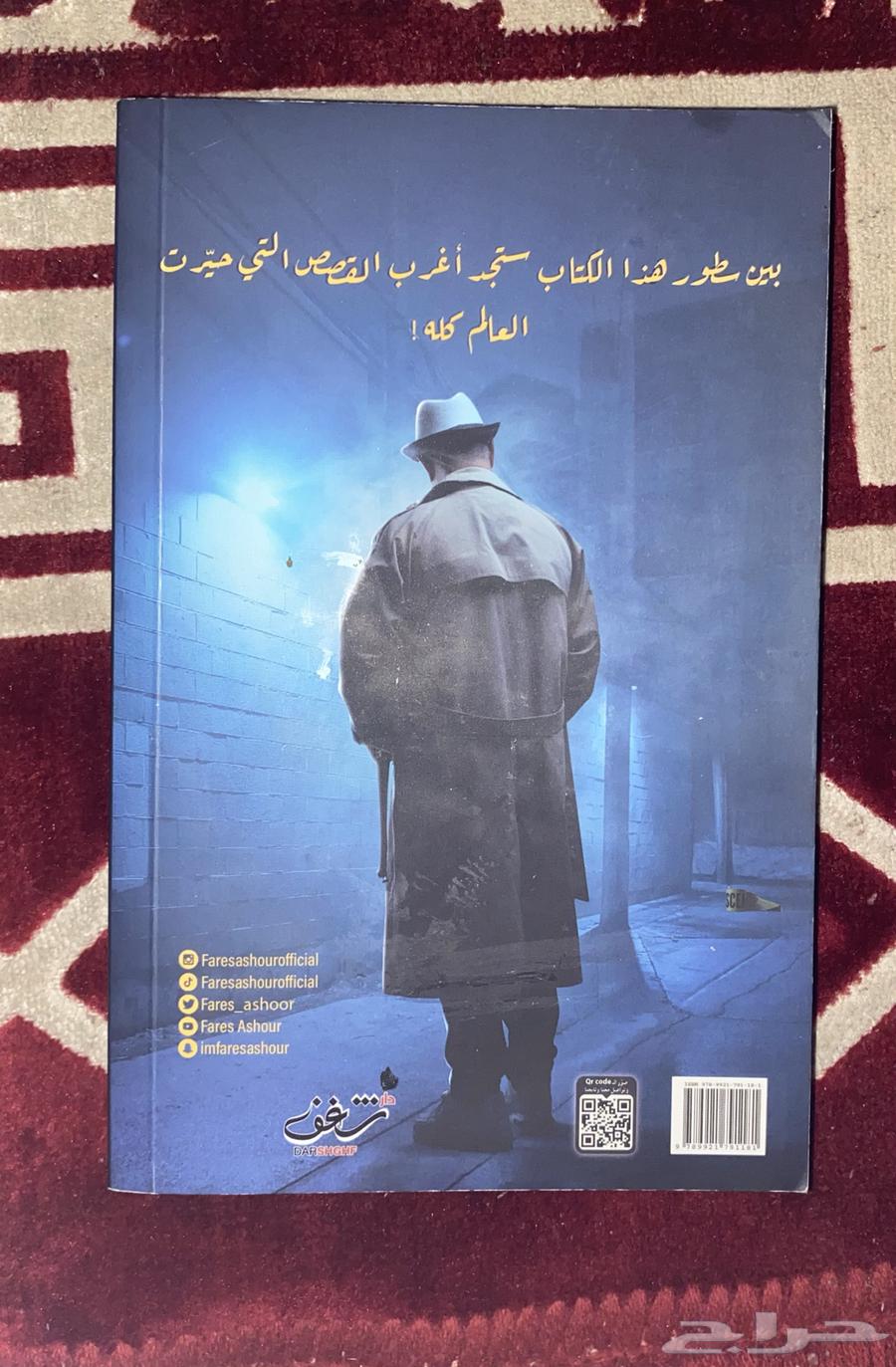 كتاب بقول لكم قصة  الكاتب فارس عاشور64494222121345111
