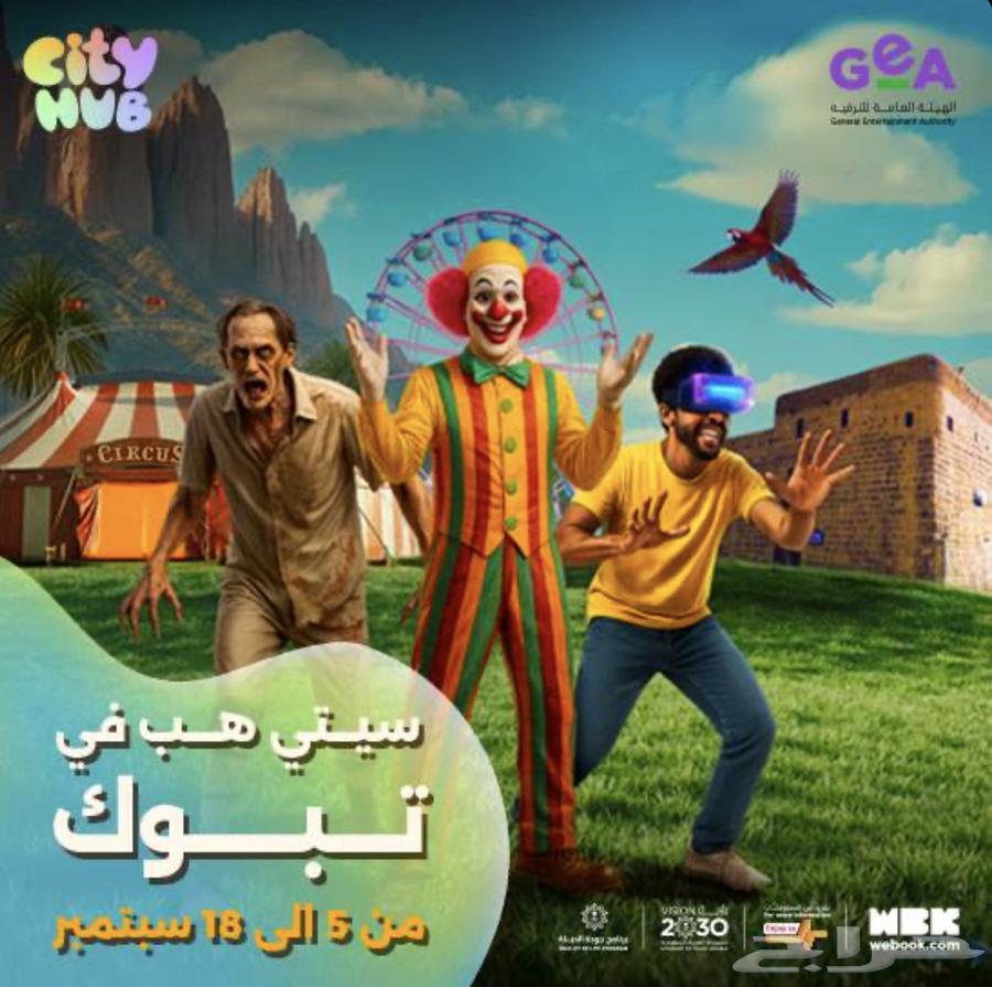 تذاكر سيتي هوب64490179270914110