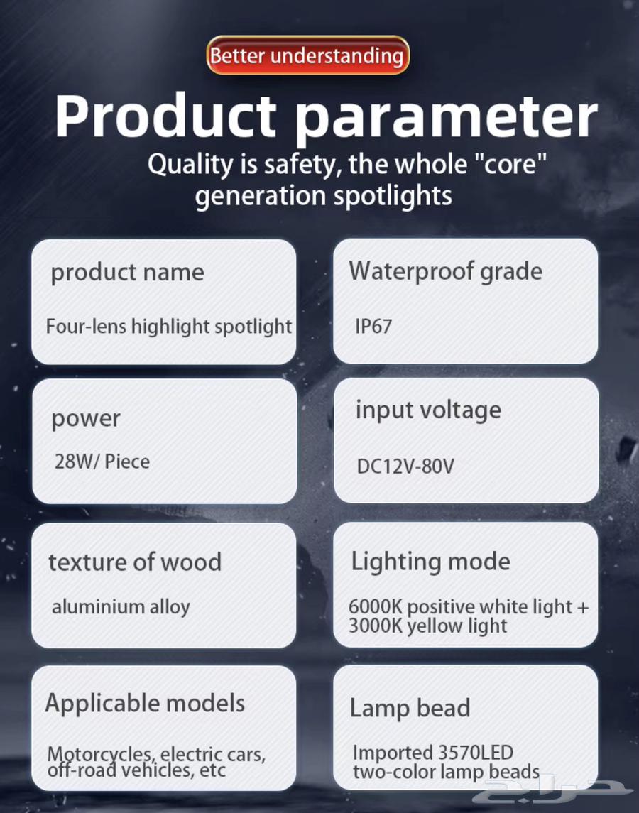 كشافات لونين ابيض واصفر بقوة 28w تقدر تشغل اللونين مع بعض64667161034369113