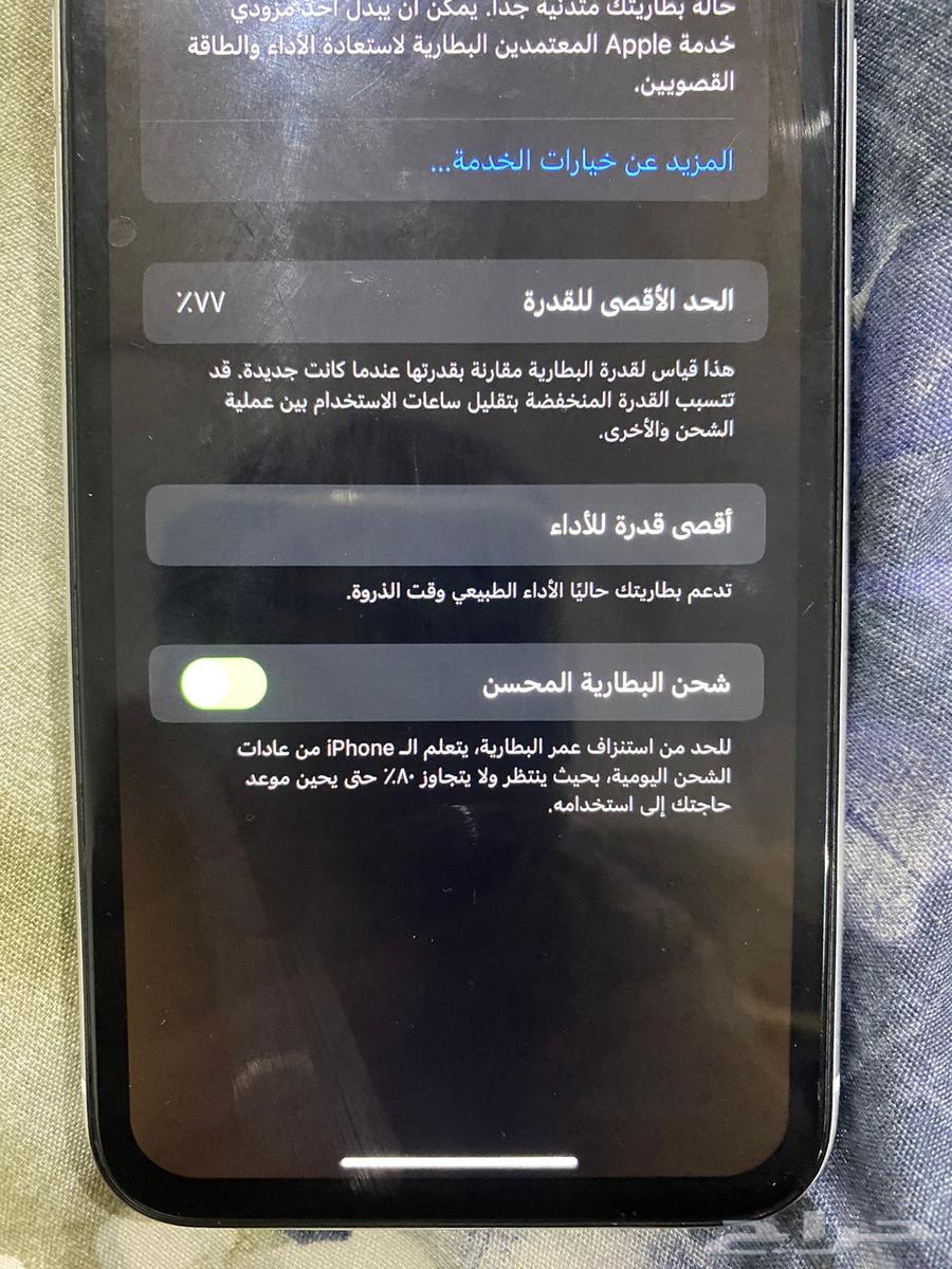 XR Phone64487525983489112