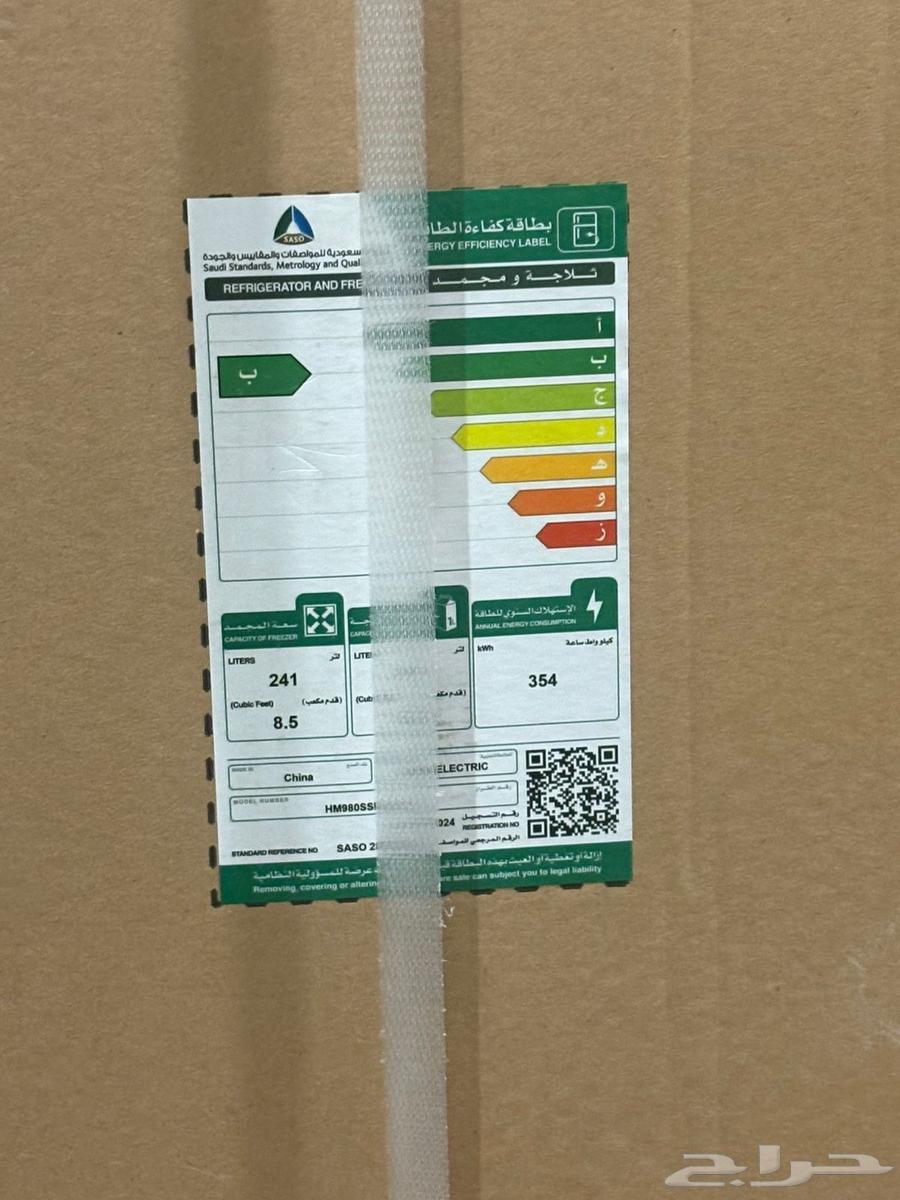 Hamm 21 cubic feet refrigerator, never opened from carton, selling for 2200 SAR64493314206978110