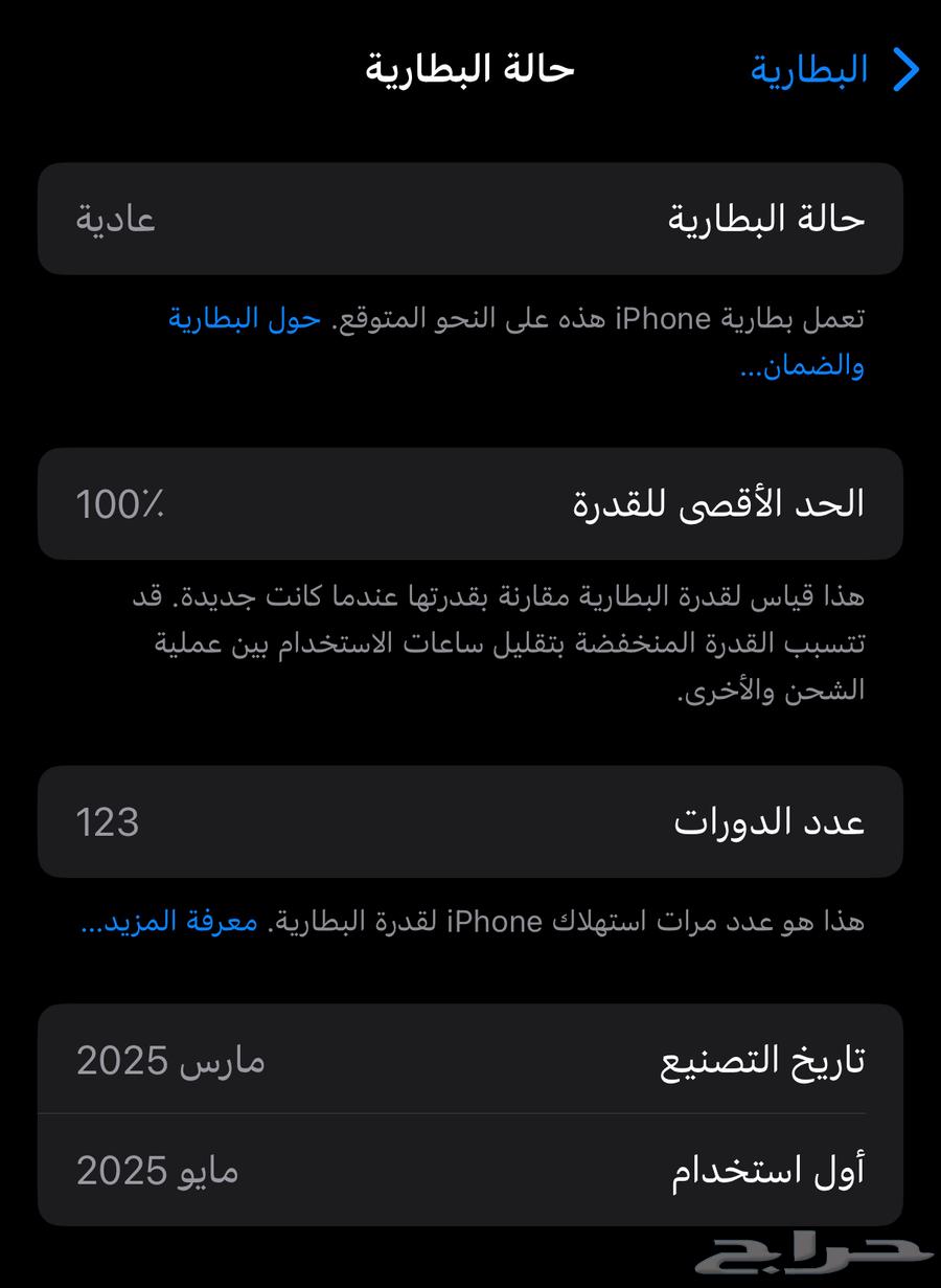 ايفون 16 برو صحراوي اخو الجديد64467913212929114