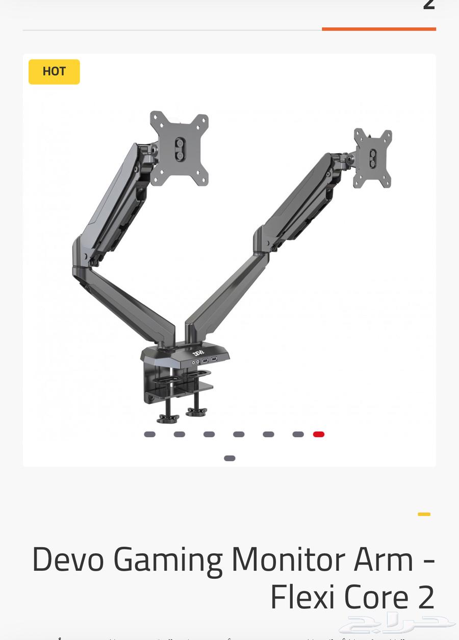 Devo dual screen stand64488685958657110