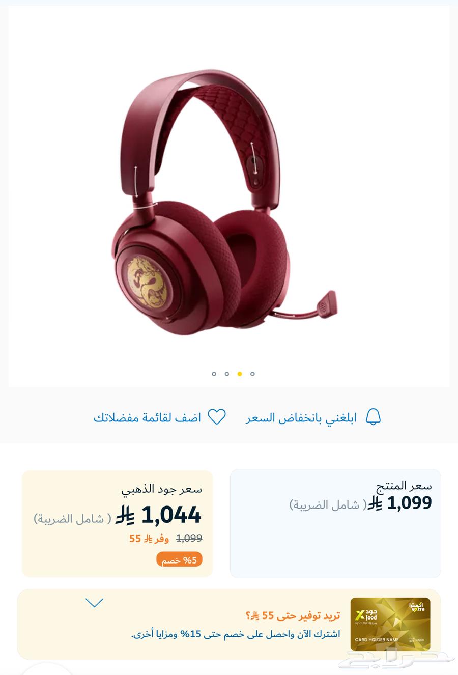 الألعاب وعامة سماعة مميزة ونادرة64488948050690112