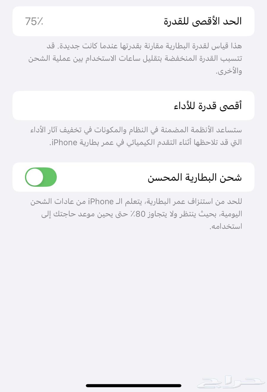 جوال آيفون 12 برو ماكس مساحه 256 جيجا مستخدم نظيف64486812973313113