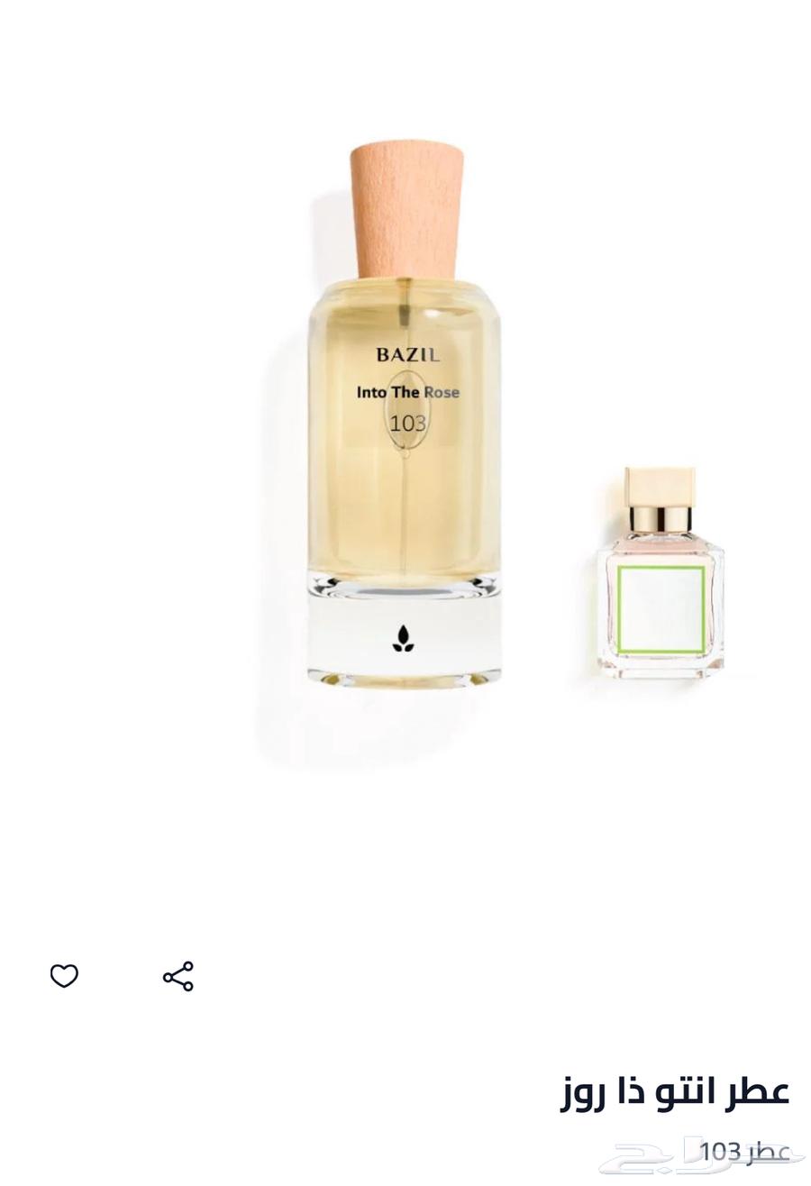 New Basel perfumes, second-hand perfumes for 40 riyals64486688969858111