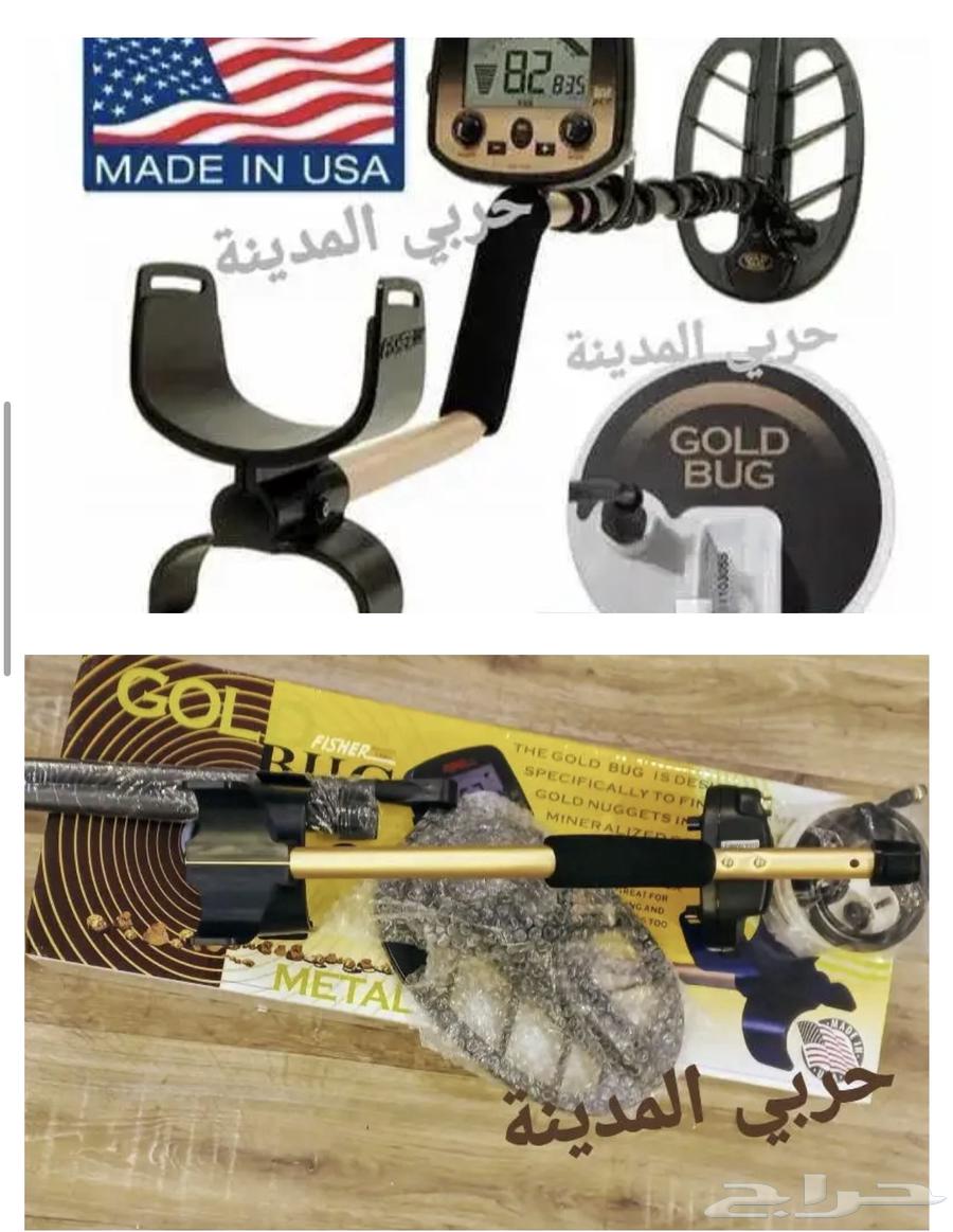 كاشف الذهب والمعادن الأمريكي فيشر قولد64492622494210111