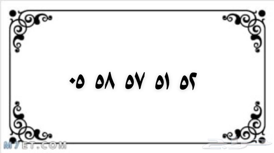 ارقام سوا للبيع تبدا من 100 ريال64489517081089111