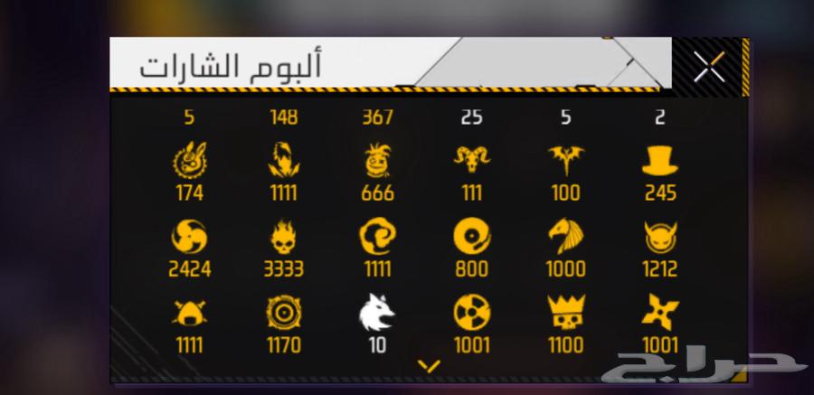 حساب فري فاير أسطوري جدا من الفاير باس 564490440890113111