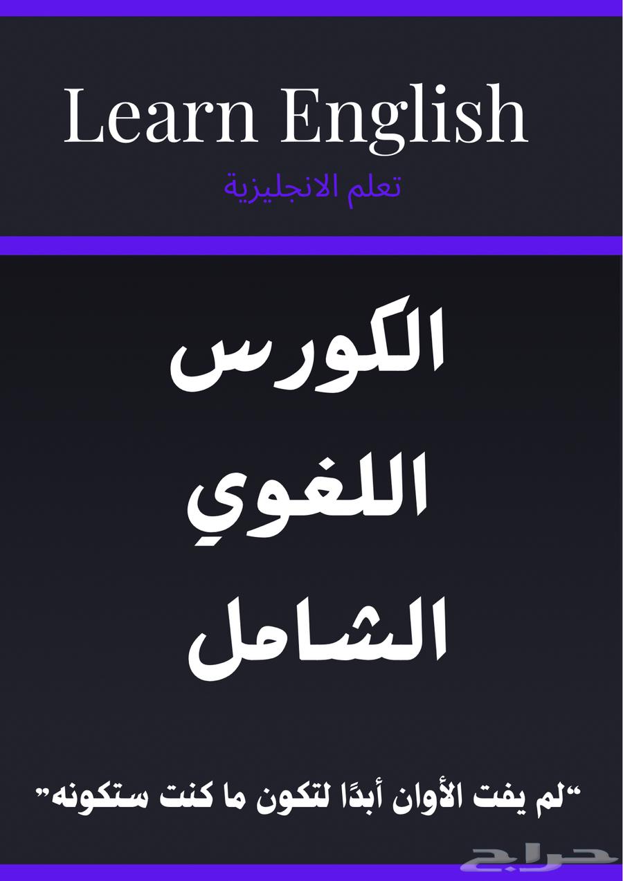 You will learn English in less than a month..64492527911939110