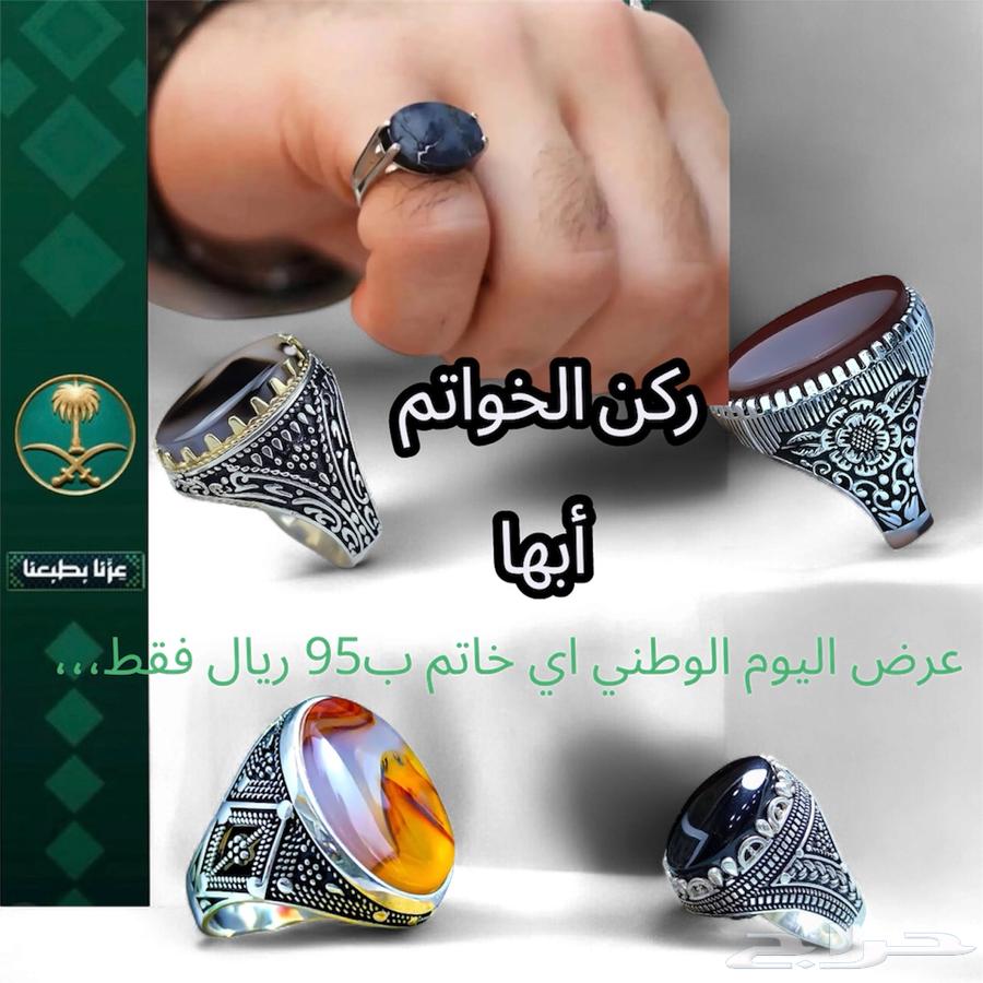 عرض اليوم الوطني خاتم فضة ب95 ريال64494304818561110