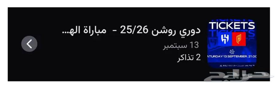 الهلال والقادسية64489239193985110